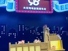 -大光明电影院(南京西路店)