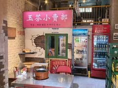 -胡同泥炉烤肉(总店)