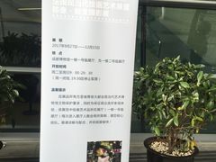 -四川美术馆