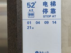 -浙江大学医学院附属第二医院(解放路院区)