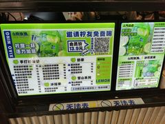 -小柠快跑·手打柠檬茶(万松园店)