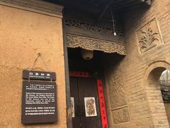 -白鹿原影视城