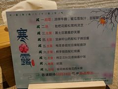 菜单-生机蔬食·24节气料理餐厅(番禺广场店)
