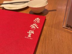 -鼎泰丰(国金中心店)
