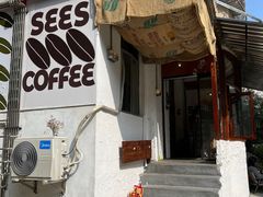 门面-喜柿咖啡SeeS coffee