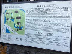 -梅园