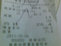 账单-振鼎鸡(福州路店)