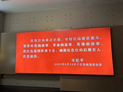 -辽沈战役纪念馆