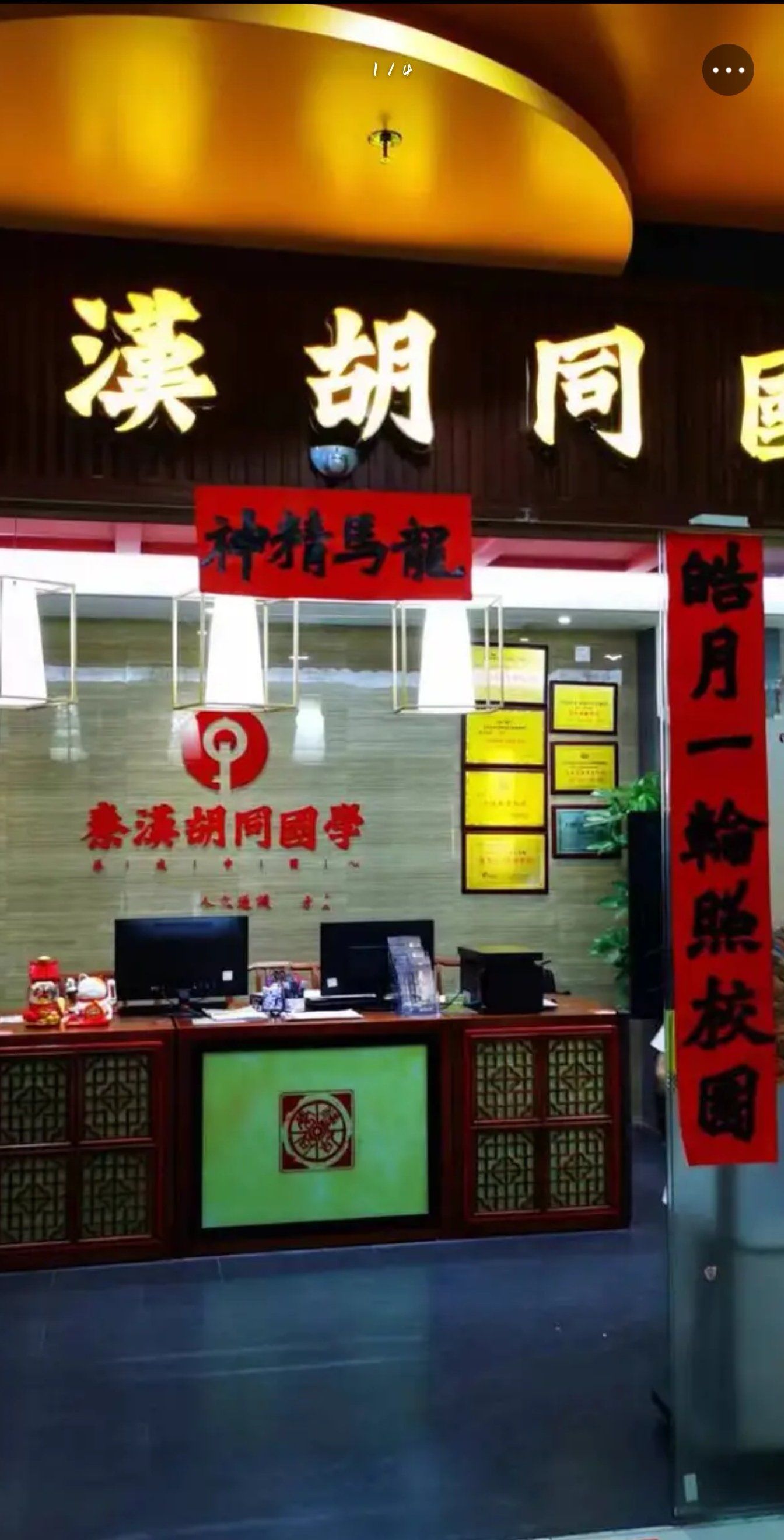 国学 #学古筝 #国学智慧 #书画 深圳秦汉胡同国学是一处独具特色的