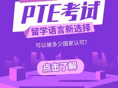-环球·雅思托福·THiNKSAT留学语言培训学校(国贸校区)