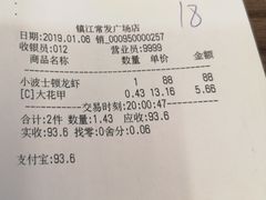 -长申超市(美食城店)