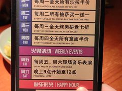 -火鬼 PYRO(五道口店)