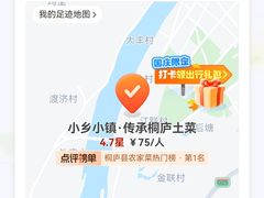 -小乡小镇·传承桐庐土菜·老板亲自烧的菜