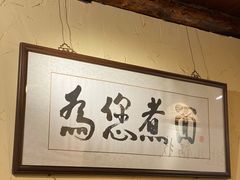 -锅儿挑面馆