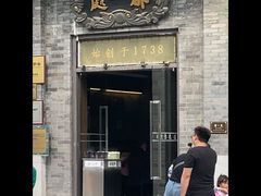 -都一处烧麦馆(前门店)