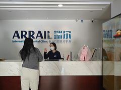 -瑞尔齿科(东方广场诊所)
