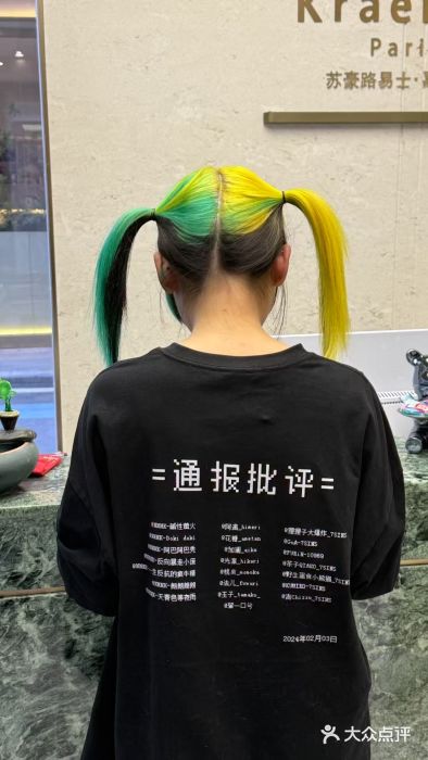 Kraemer Paris苏豪路易士·嘉玛发廊(扬韬广场店)图片