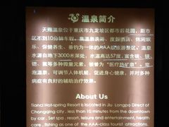 -天赐温泉