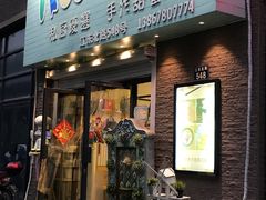 -iFood甜嫩嫩(江东北路店)