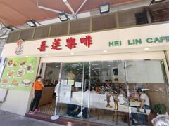 门面-喜莲咖啡