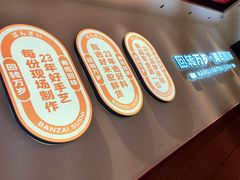 -万岁寿司(虎门万达店)