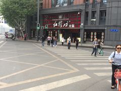 -红鼎坊·老成都火锅(新南门店)
