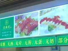 -素满香·素食自助餐(苏州·临顿路店)