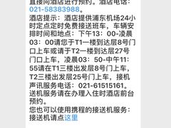 -上海浦东机场海上铂悦酒店