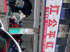 -温江公平红烧兔(总店)