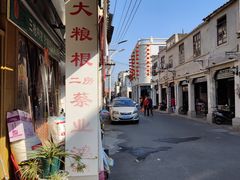 -非遗·十八曲鱼饺(西马总店)