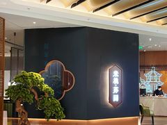 -米桃·苏园·苏锡菜(仁恒仓街店)