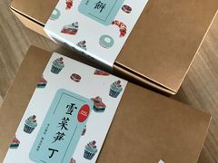 -梦菲思饼屋(瑞金宾馆店)