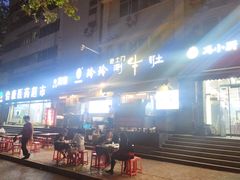 -玲玲涮牛肚(土门坊店)