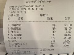 -奥华餐厅·老张记(台基厂店)