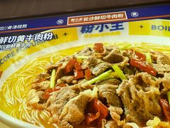 -粉小主·贵州酸汤牛肉粉(南京仙林金鹰店)