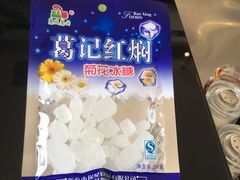 -葛记红焖羊肉(和平路形象店)