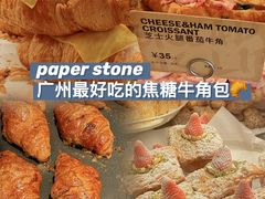 -PAPER STONE BAKERY(天汇广场店)