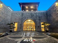 -苏州吴宫泛太平洋酒店