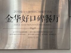 -八面来福(金华商城)