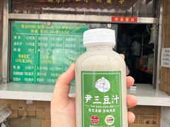 -尹三豆汁(天坛店)