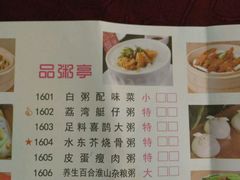 菜单-喜鹊茶点.啫煲(车陂店)