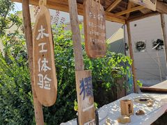 -辛庄国际文化艺术区