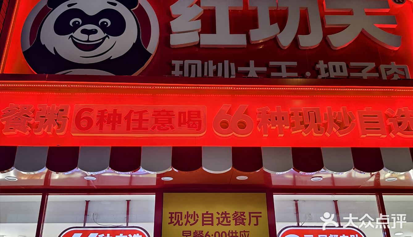 好消息～好消息～宝藏大食堂～！