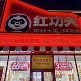 好消息～好消息～宝藏大食堂～！