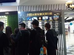 -H次元沉浸剧情密室(街道口店)