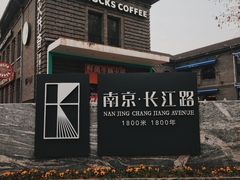 -1912街区