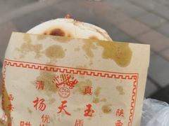 -杨天玉腊牛羊肉