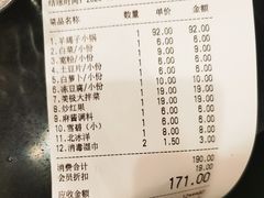 -芦月轩羊蝎子(北蜂窝店)