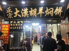 -敦煌夜市