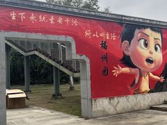 -武汉园博园(武汉自然博物馆)
